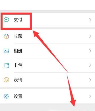 微信里的钱怎么直接转到支付宝