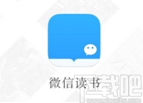 微信读书app关闭接收新关注提醒功能的方法