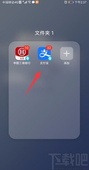 支付宝app查看蚂蚁保保单的方法