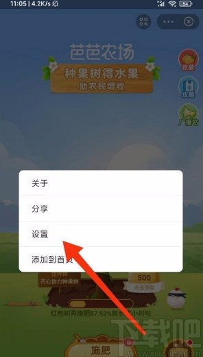 支付宝app开启领肥料提醒的方法