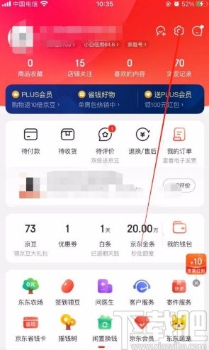 京东app打开刷脸支付功能的方法