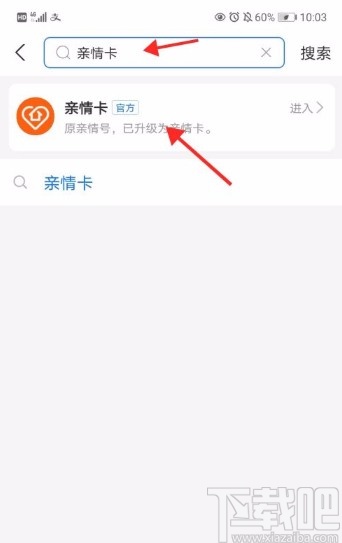 支付宝app将亲情卡添加到首页的方法