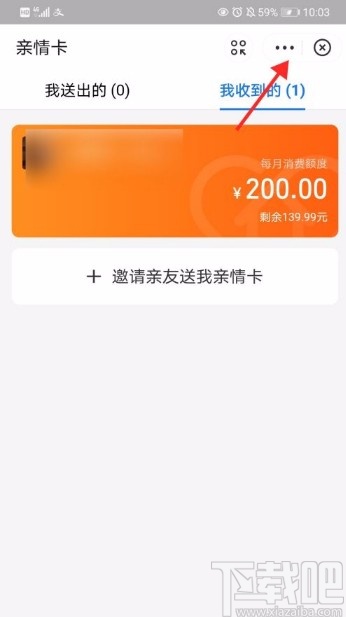 支付宝app将亲情卡添加到首页的方法