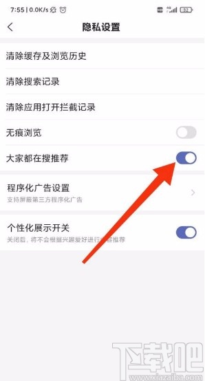 搜狗搜索app关闭大家都在搜推荐的方法