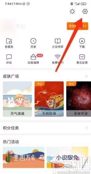 搜狗搜索app关闭大家都在搜推荐的方法