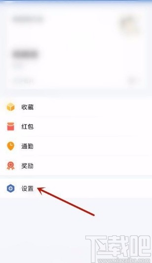 企业微信app调整字体大小的方法