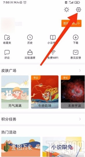 搜狗搜索app清除缓存和浏览历史的方法