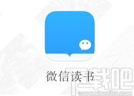 微信读书app关闭公众号文章推送功能的方法步骤