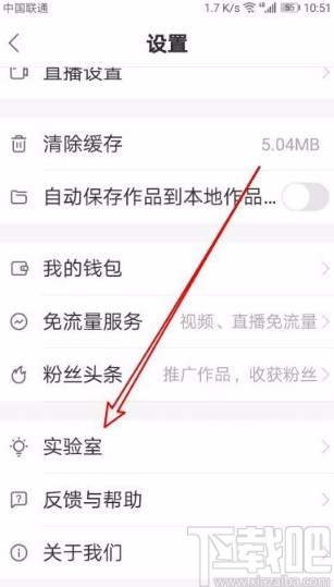 快手app开启K歌功能的方法