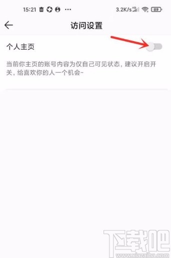 QQ音乐app打开隐藏个人主页的方法