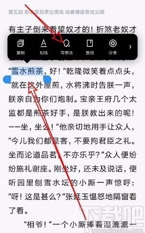 微信读书app设置笔记只有互相关注的人可见的方法