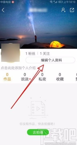 快手app修改快手号的方法