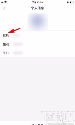 搜狗搜索app设置个人昵称的方法