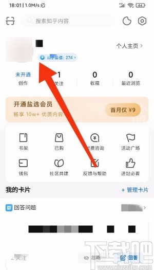 知乎app添加形象关键词的方法