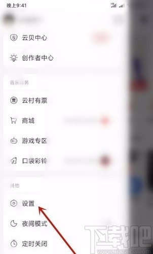 网易云音乐app设置云音乐锁屏显示的方法