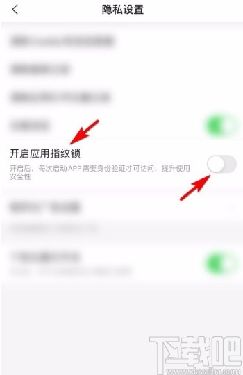 搜狗搜索app开启应用指纹锁的方法