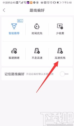 百度地图app设置高速优先的方法