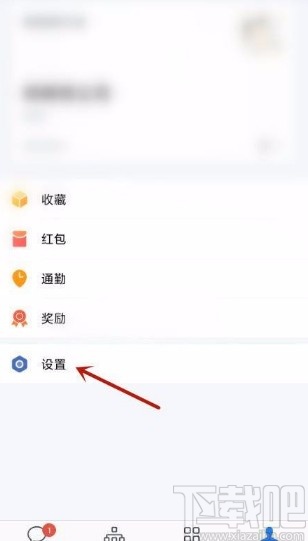 企业微信app开启接收新消息通知的方法