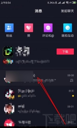 抖音app退出群聊的方法