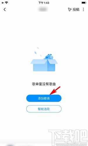 酷狗音乐app在自建歌单中添加歌曲的方法