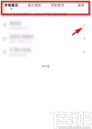 酷狗音乐app在自建歌单中添加歌曲的方法