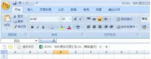 excel如何制作表格 初学者图文教程