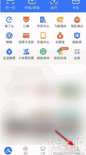 支付宝app开启刷新音效的方法