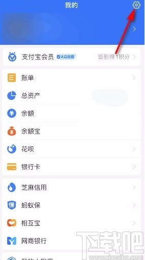 支付宝app开启刷新音效的方法