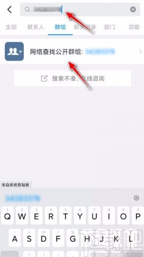 钉钉app通过群号码加群的方法