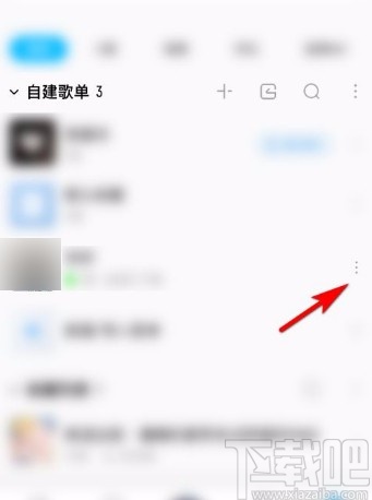 酷狗音乐app修改自建歌单封面的方法