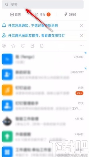 钉钉app通过群号码加群的方法