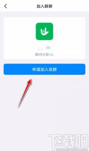 钉钉app通过群号码加群的方法