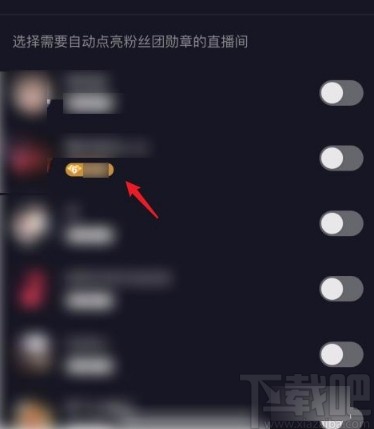 抖音app查看粉丝牌的方法