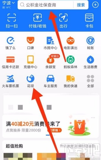 支付宝app设置自动按最低还款额还款的方法