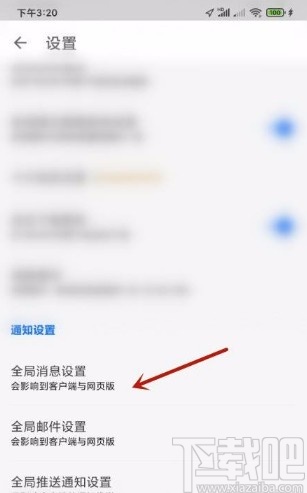 知乎app开启关注收藏夹消息提醒的方法