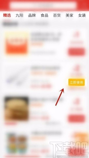 拼多多app领取现金券并使用的方法