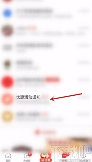 拼多多app领取现金券并使用的方法