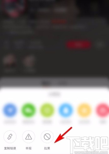 小红书app将主播拉黑的方法
