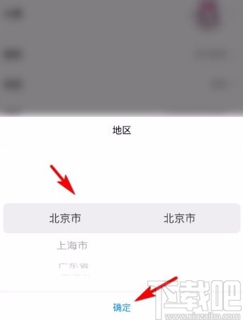 酷狗音乐app设置所在地区信息的方法