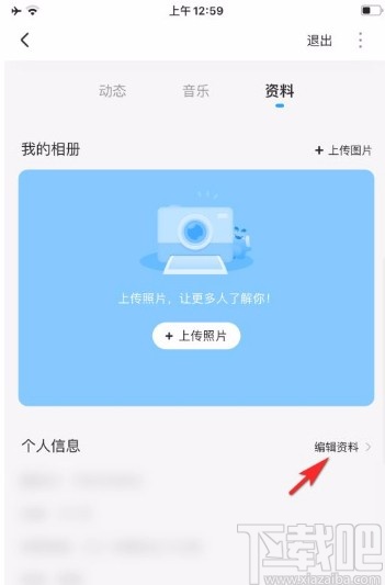 酷狗音乐app设置所在地区信息的方法