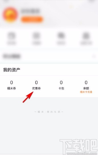 百度糯米app添加优惠券的方法步骤