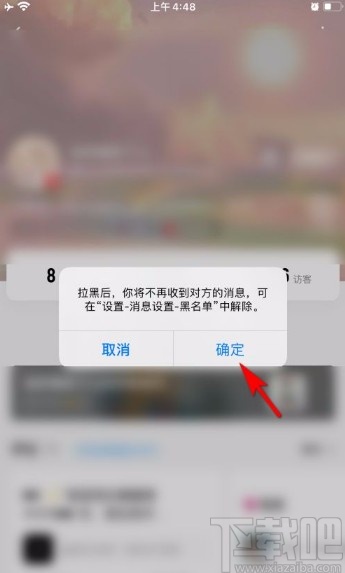 酷狗音乐app将歌单作者拉进黑名单的方法