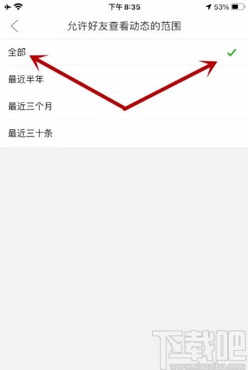 拼多多app允许全部好友查看我的动态的方法