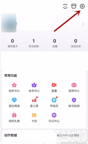 百度贴吧app开启接收陌生人消息提醒的方法