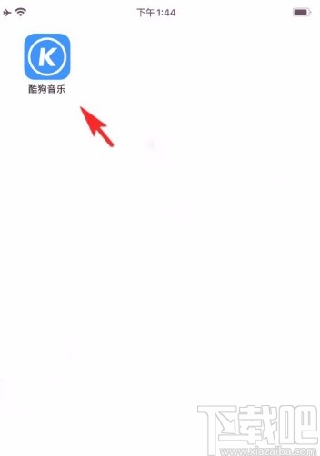 酷狗音乐app分享歌单的方法