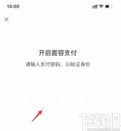 微信app开启刷脸支付的方法