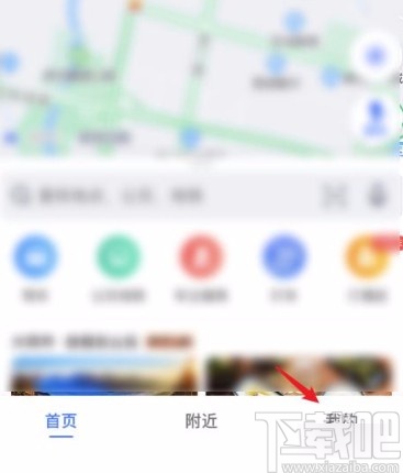 高德地图app退出静音模式的方法