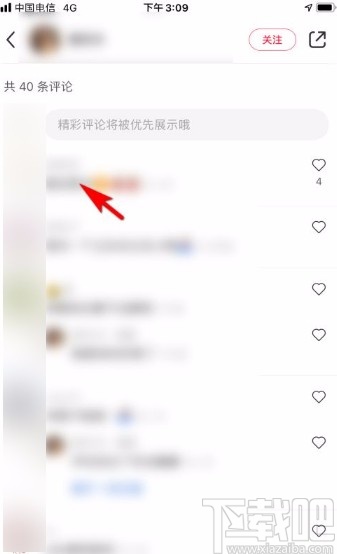 小红书app回复评论的方法