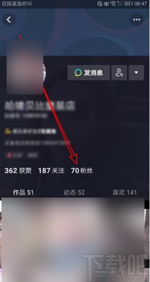 抖音app查看关注好友粉丝的方法