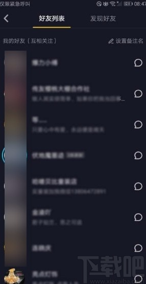 抖音app查看关注好友粉丝的方法